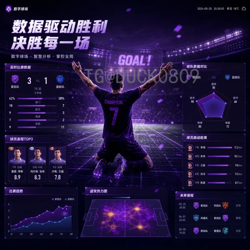 2026年世界杯分组结果深度分析：新赛制下的死亡之组与黑马展望